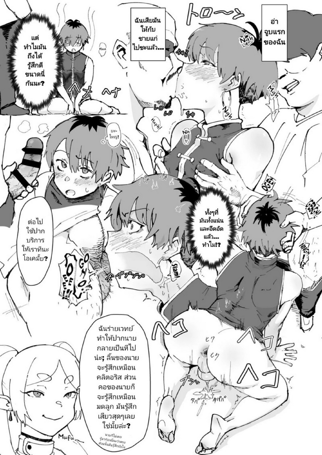 โดนเวทย์แบบนี้ มีวิธีแก้ [Goma Brothers (Gomabura)] Tama-traak ~Otoko o Korosu Mahou~ (Sousou no Frieren) – โดนเวทย์แบบนี้ มีวิธีแก้ [Goma Brothers (Gomabura)] Tama-traak ~Otoko o Korosu Mahou~ (Sousou no Frieren) – ตอนที่ 1 หน้า 15