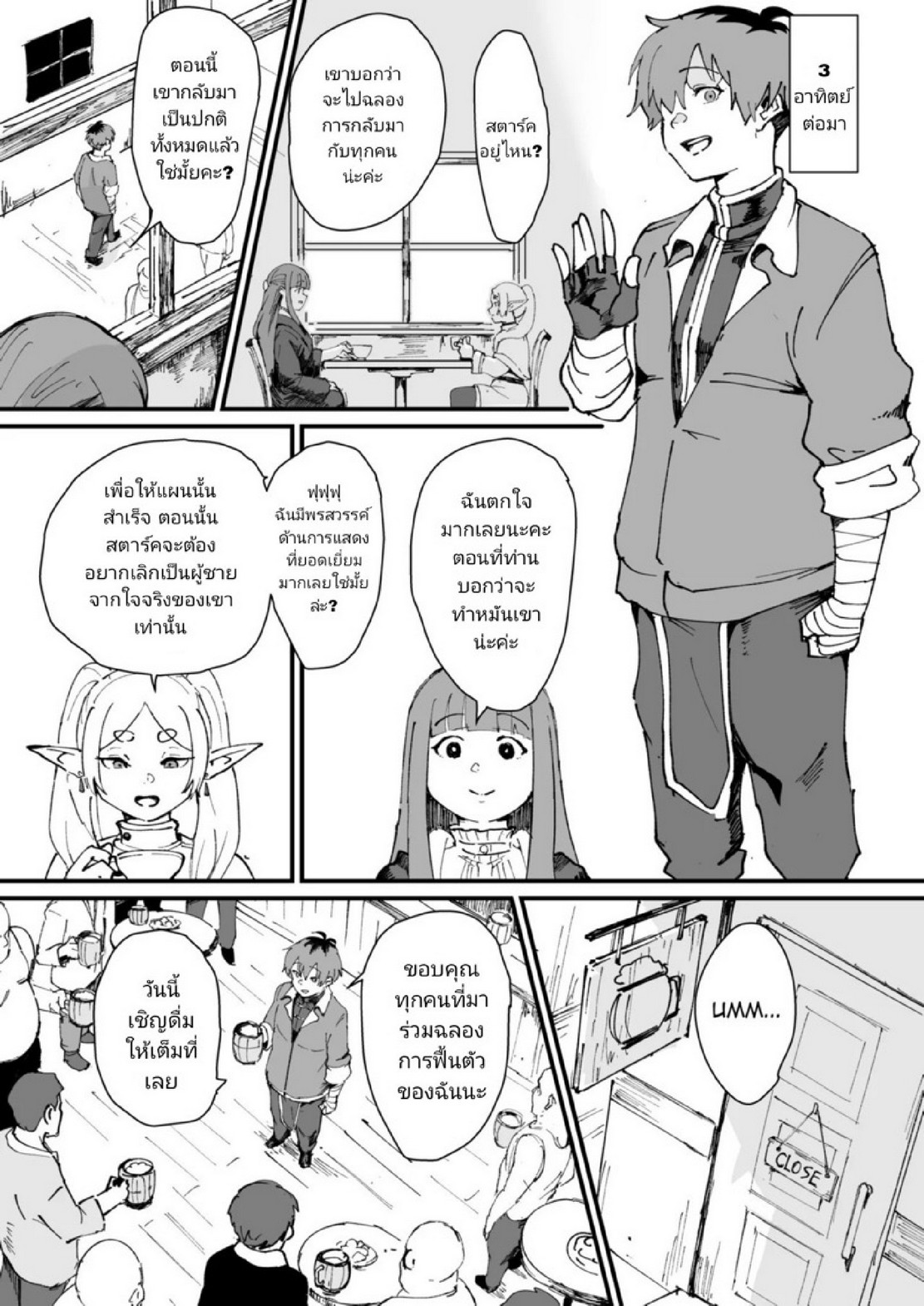 โดนเวทย์แบบนี้ มีวิธีแก้ [Goma Brothers (Gomabura)] Tama-traak ~Otoko o Korosu Mahou~ (Sousou no Frieren) – โดนเวทย์แบบนี้ มีวิธีแก้ [Goma Brothers (Gomabura)] Tama-traak ~Otoko o Korosu Mahou~ (Sousou no Frieren) – ตอนที่ 1 หน้า 18