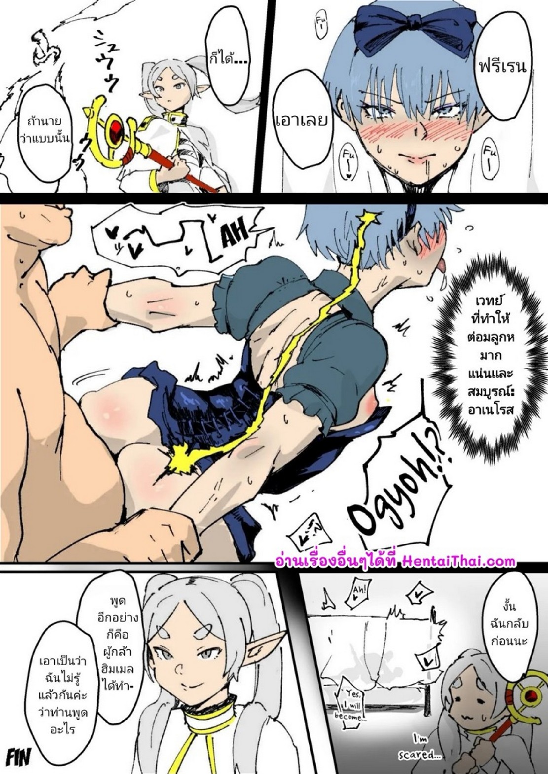 โดนเวทย์แบบนี้ มีวิธีแก้ [Goma Brothers (Gomabura)] Tama-traak ~Otoko o Korosu Mahou~ (Sousou no Frieren) – โดนเวทย์แบบนี้ มีวิธีแก้ [Goma Brothers (Gomabura)] Tama-traak ~Otoko o Korosu Mahou~ (Sousou no Frieren) – ตอนที่ 1 หน้า 21