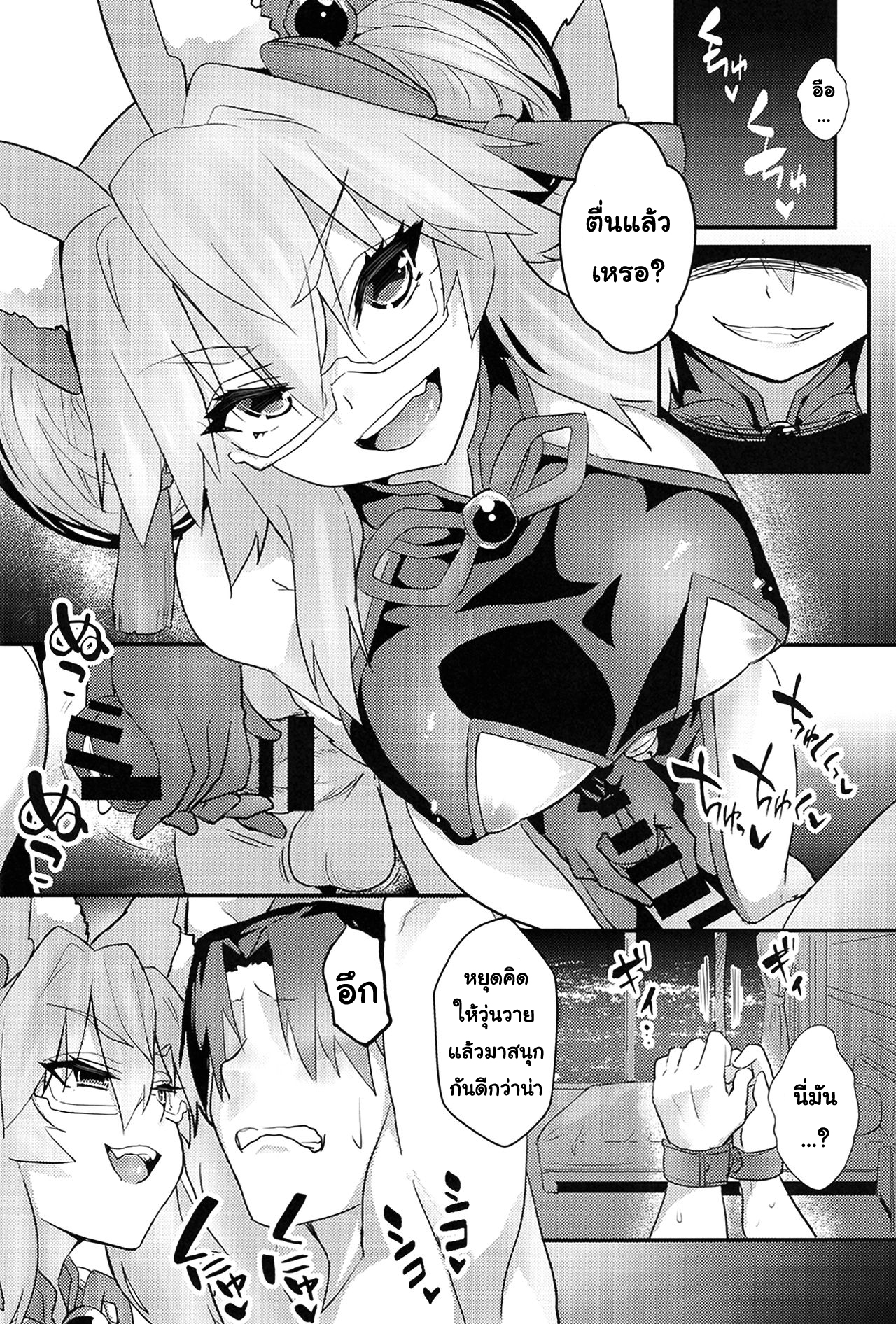 ระวังเธอไว้ให้ดี (COMIC1 15) [Yamitsuki Honpo (Wise Speak)] Tamamo Bitch (FateGrand Order) – ระวังเธอไว้ให้ดี (COMIC1 15) [Yamitsuki Honpo (Wise Speak)] Tamamo Bitch (FateGrand Order) – ตอนที่ 1 หน้า 3