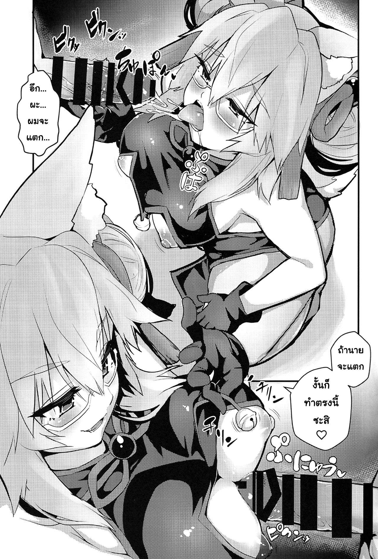 ระวังเธอไว้ให้ดี (COMIC1 15) [Yamitsuki Honpo (Wise Speak)] Tamamo Bitch (FateGrand Order) – ระวังเธอไว้ให้ดี (COMIC1 15) [Yamitsuki Honpo (Wise Speak)] Tamamo Bitch (FateGrand Order) – ตอนที่ 1 หน้า 6
