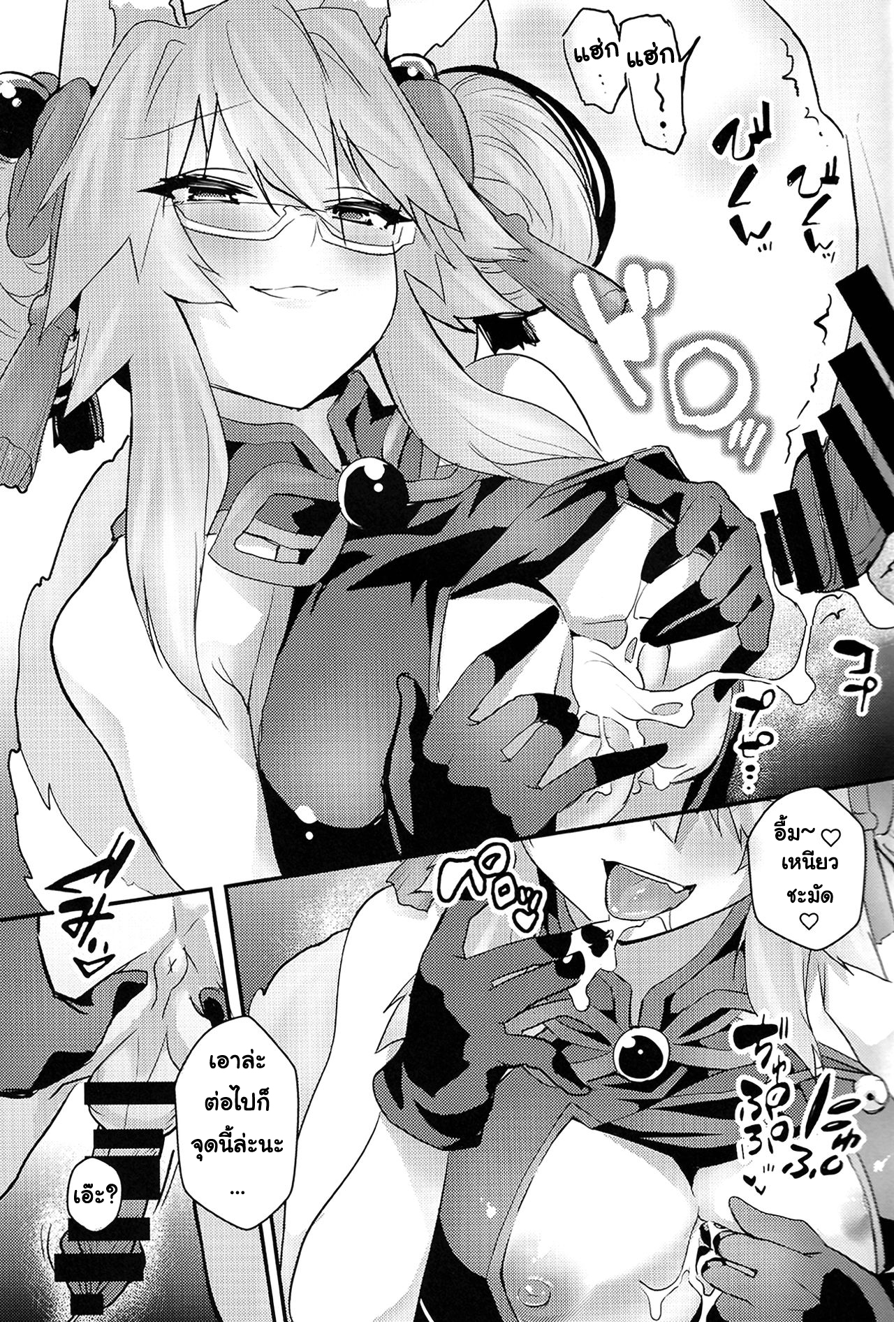 ระวังเธอไว้ให้ดี (COMIC1 15) [Yamitsuki Honpo (Wise Speak)] Tamamo Bitch (FateGrand Order) – ระวังเธอไว้ให้ดี (COMIC1 15) [Yamitsuki Honpo (Wise Speak)] Tamamo Bitch (FateGrand Order) – ตอนที่ 1 หน้า 8