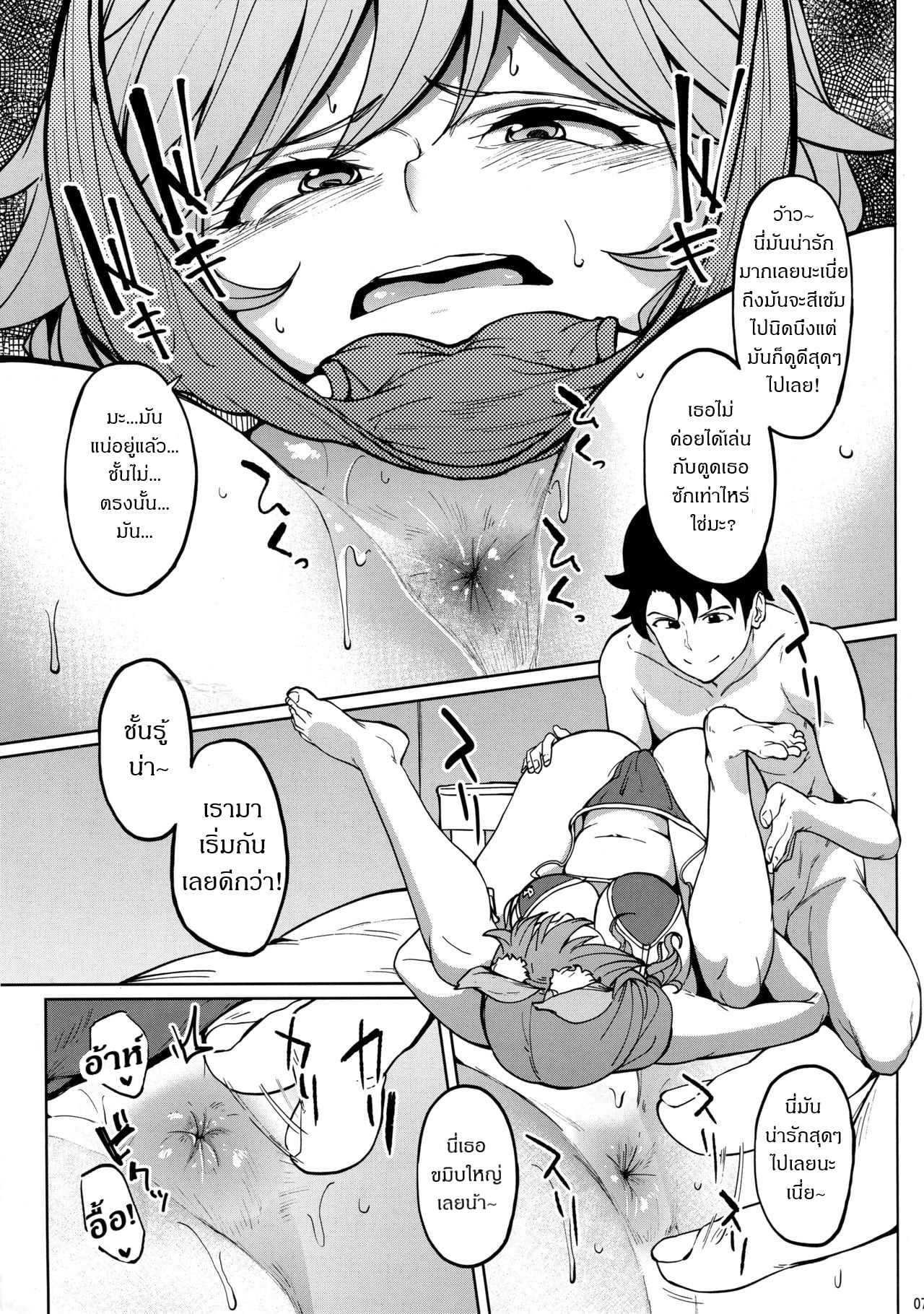 ลองลิ้มรสแบบดั้งเดิม (C94) [Seniman Kartun (Kosuke Haruhito)] Tamamo no Ushiro (FateGrand Order) – ลองลิ้มรสแบบดั้งเดิม (C94) [Seniman Kartun (Kosuke Haruhito)] Tamamo no Ushiro (FateGrand Order) – ตอนที่ 1 หน้า 6