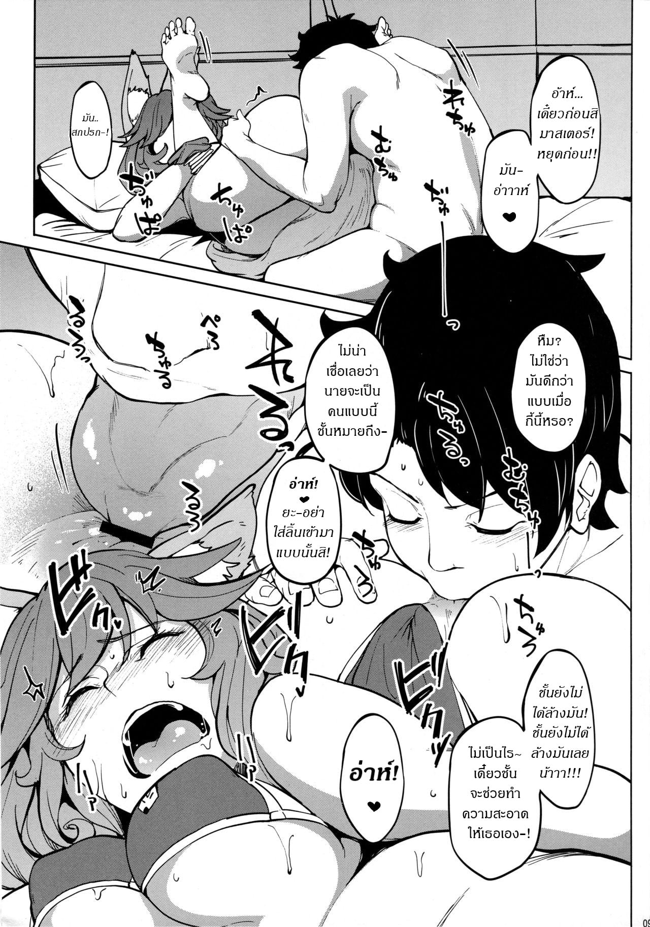 ลองลิ้มรสแบบดั้งเดิม (C94) [Seniman Kartun (Kosuke Haruhito)] Tamamo no Ushiro (FateGrand Order) – ลองลิ้มรสแบบดั้งเดิม (C94) [Seniman Kartun (Kosuke Haruhito)] Tamamo no Ushiro (FateGrand Order) – ตอนที่ 1 หน้า 8