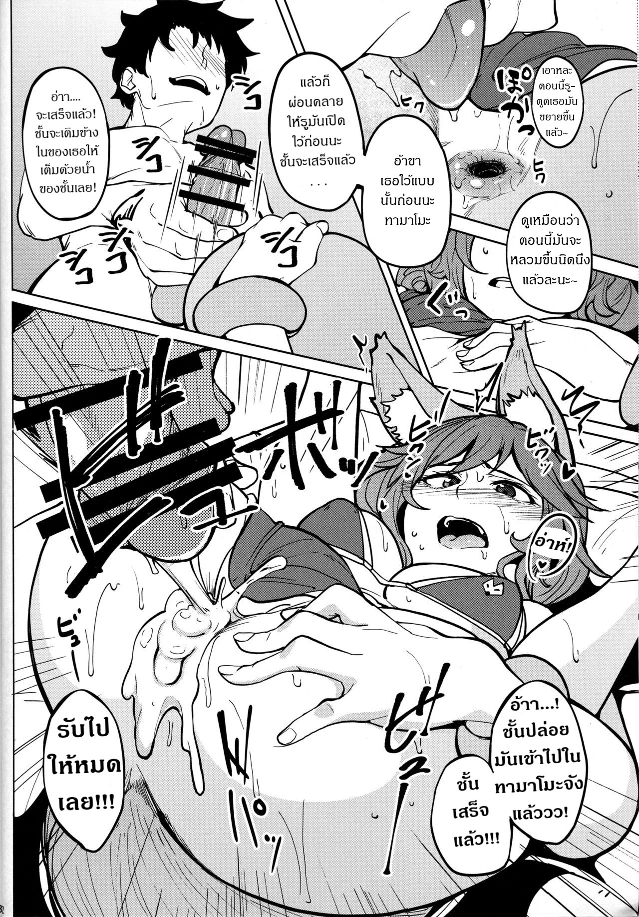 ลองลิ้มรสแบบดั้งเดิม (C94) [Seniman Kartun (Kosuke Haruhito)] Tamamo no Ushiro (FateGrand Order) – ลองลิ้มรสแบบดั้งเดิม (C94) [Seniman Kartun (Kosuke Haruhito)] Tamamo no Ushiro (FateGrand Order) – ตอนที่ 1 หน้า 11