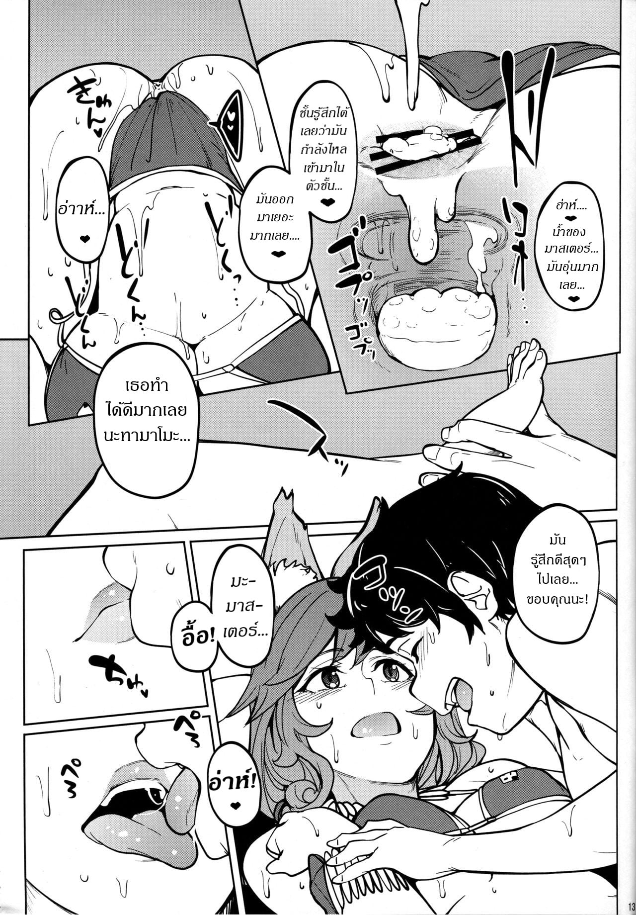 ลองลิ้มรสแบบดั้งเดิม (C94) [Seniman Kartun (Kosuke Haruhito)] Tamamo no Ushiro (FateGrand Order) – ลองลิ้มรสแบบดั้งเดิม (C94) [Seniman Kartun (Kosuke Haruhito)] Tamamo no Ushiro (FateGrand Order) – ตอนที่ 1 หน้า 12