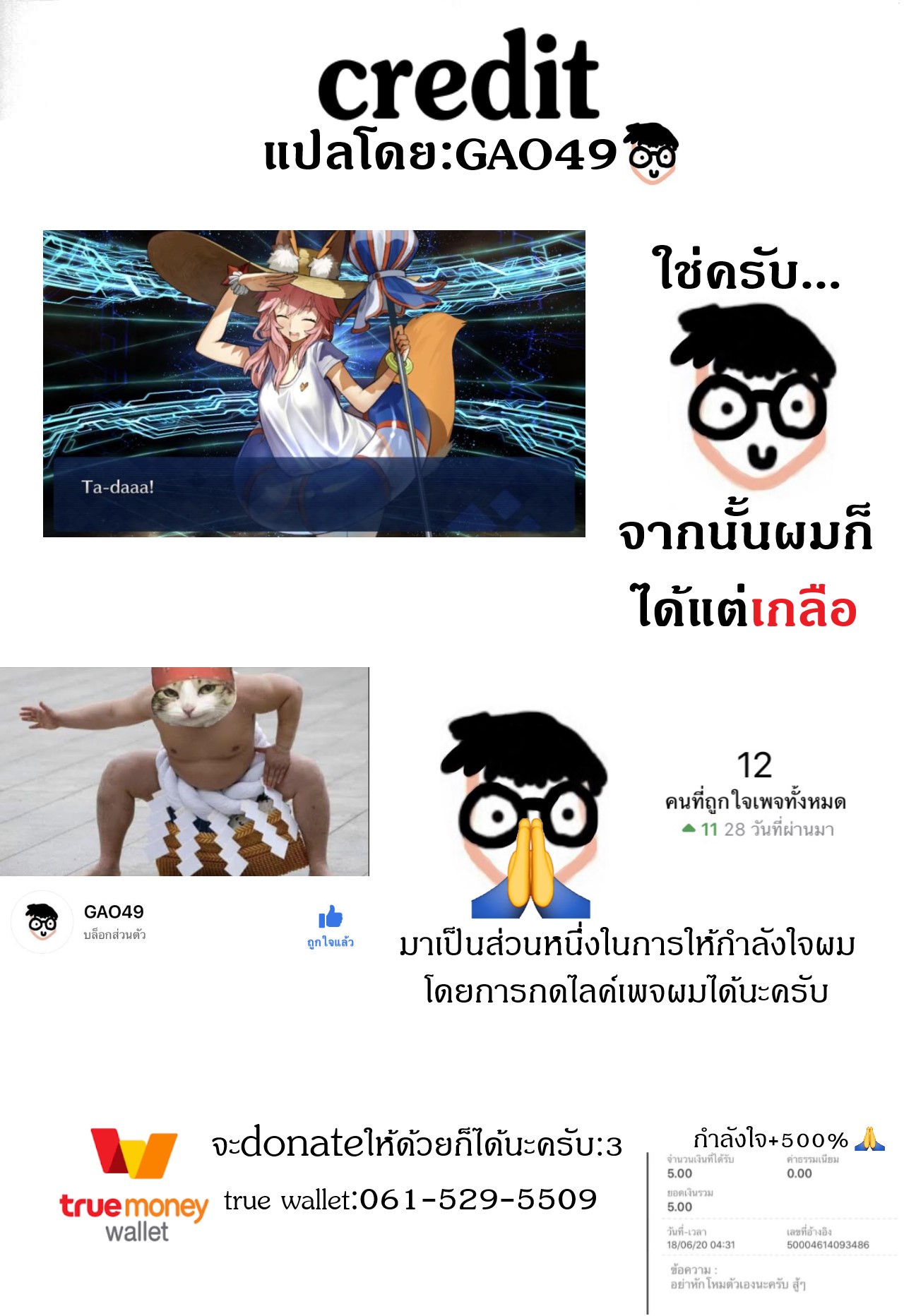 ลองลิ้มรสแบบดั้งเดิม (C94) [Seniman Kartun (Kosuke Haruhito)] Tamamo no Ushiro (FateGrand Order) – ลองลิ้มรสแบบดั้งเดิม (C94) [Seniman Kartun (Kosuke Haruhito)] Tamamo no Ushiro (FateGrand Order) – ตอนที่ 1 หน้า 21