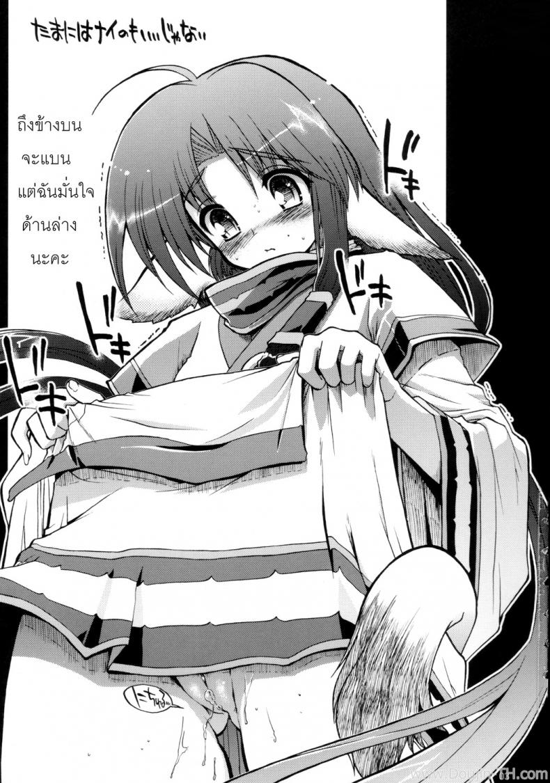 ถึงจะแบนแต่ก็แน่น [Matsumoto Drill Kenkyuujo] Tamaniwanainomo iijyanai (Utawarerumono) – ถึงจะแบนแต่ก็แน่น [Matsumoto Drill Kenkyuujo] Tamaniwanainomo iijyanai (Utawarerumono) – ตอนที่ 1 หน้า 2