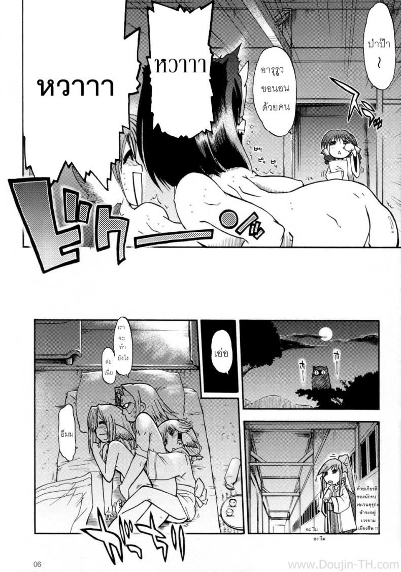 ถึงจะแบนแต่ก็แน่น [Matsumoto Drill Kenkyuujo] Tamaniwanainomo iijyanai (Utawarerumono) – ถึงจะแบนแต่ก็แน่น [Matsumoto Drill Kenkyuujo] Tamaniwanainomo iijyanai (Utawarerumono) – ตอนที่ 1 หน้า 5