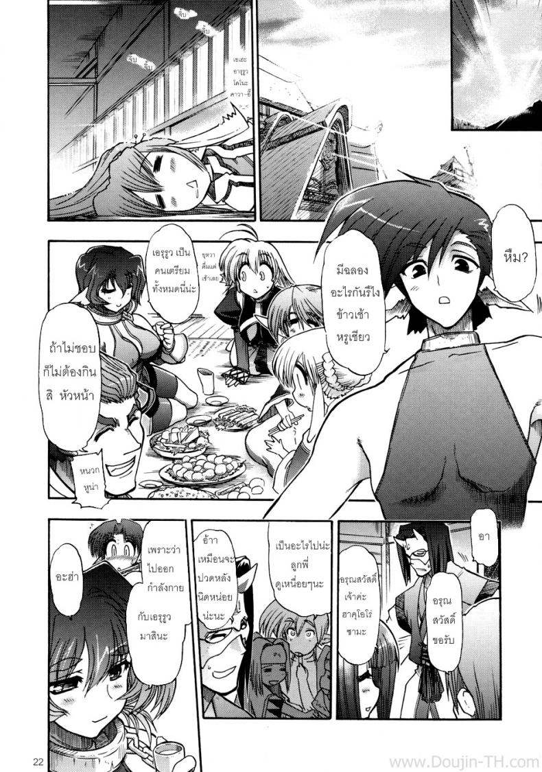 ถึงจะแบนแต่ก็แน่น [Matsumoto Drill Kenkyuujo] Tamaniwanainomo iijyanai (Utawarerumono) – ถึงจะแบนแต่ก็แน่น [Matsumoto Drill Kenkyuujo] Tamaniwanainomo iijyanai (Utawarerumono) – ตอนที่ 1 หน้า 21
