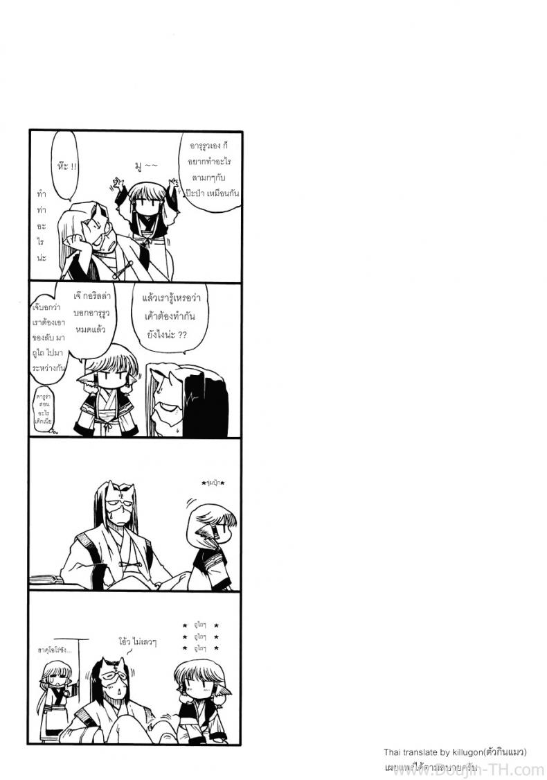 ถึงจะแบนแต่ก็แน่น [Matsumoto Drill Kenkyuujo] Tamaniwanainomo iijyanai (Utawarerumono) – ถึงจะแบนแต่ก็แน่น [Matsumoto Drill Kenkyuujo] Tamaniwanainomo iijyanai (Utawarerumono) – ตอนที่ 1 หน้า 24