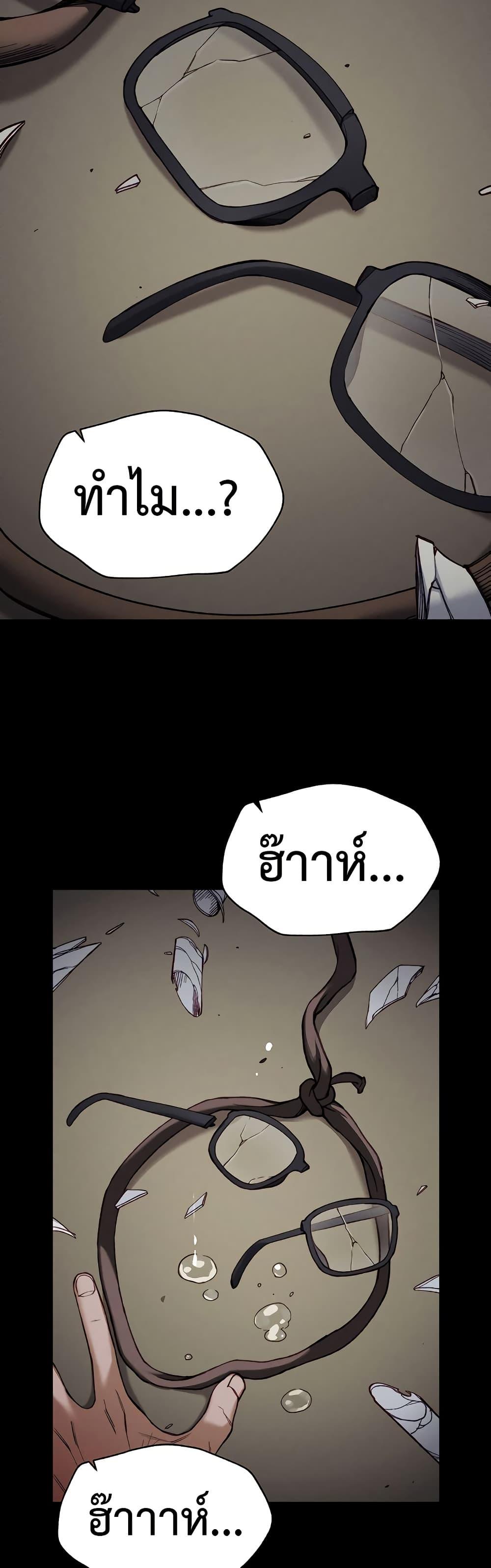 Taming A Female Bully – Taming A Female Bully – ตอนที่ 1 หน้า 6