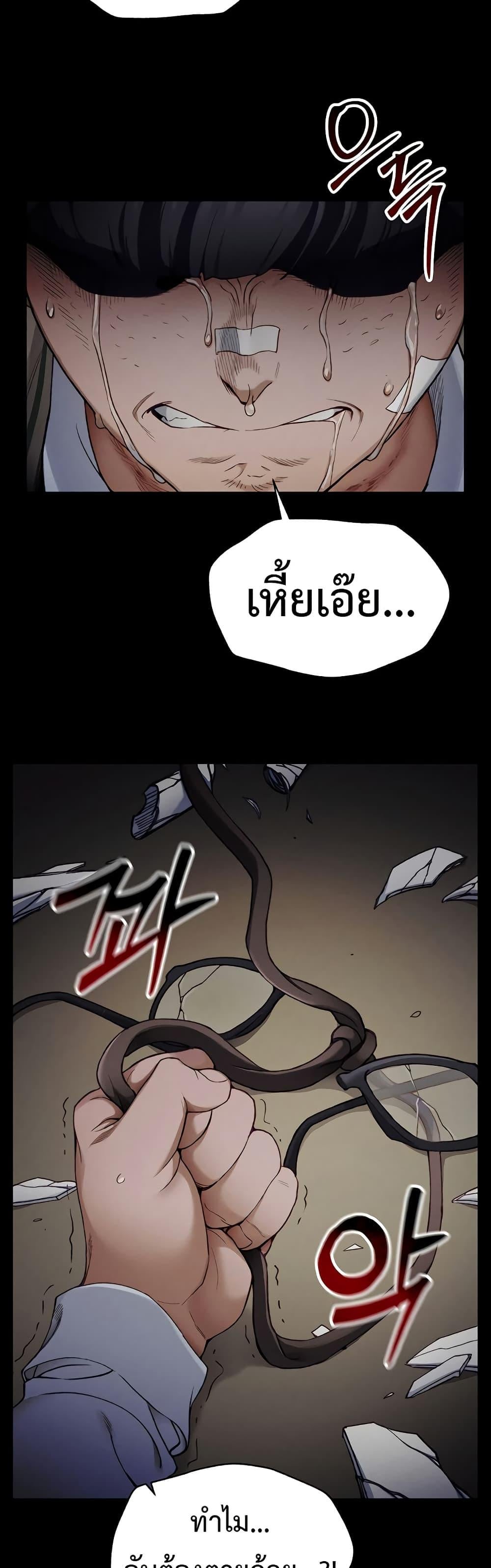 Taming A Female Bully – Taming A Female Bully – ตอนที่ 1 หน้า 7