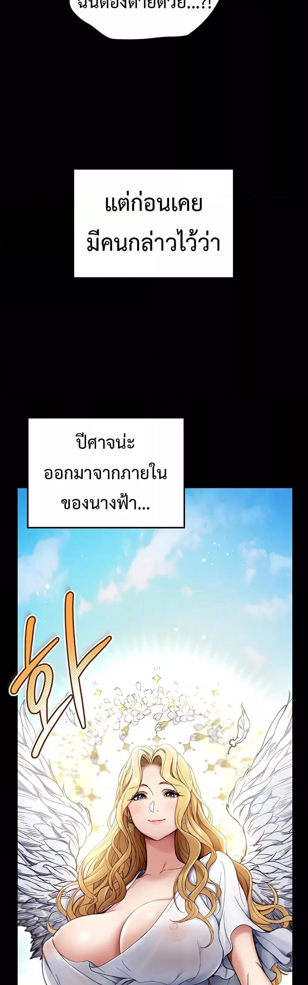Taming A Female Bully – Taming A Female Bully – ตอนที่ 1 หน้า 8