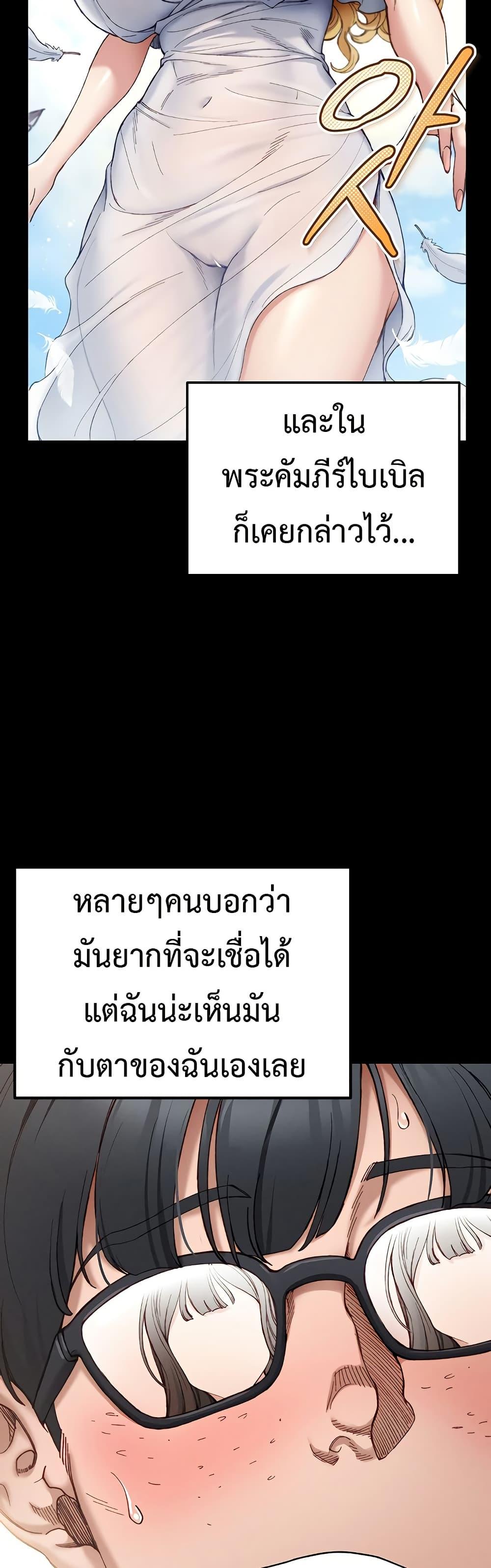 Taming A Female Bully – Taming A Female Bully – ตอนที่ 1 หน้า 9