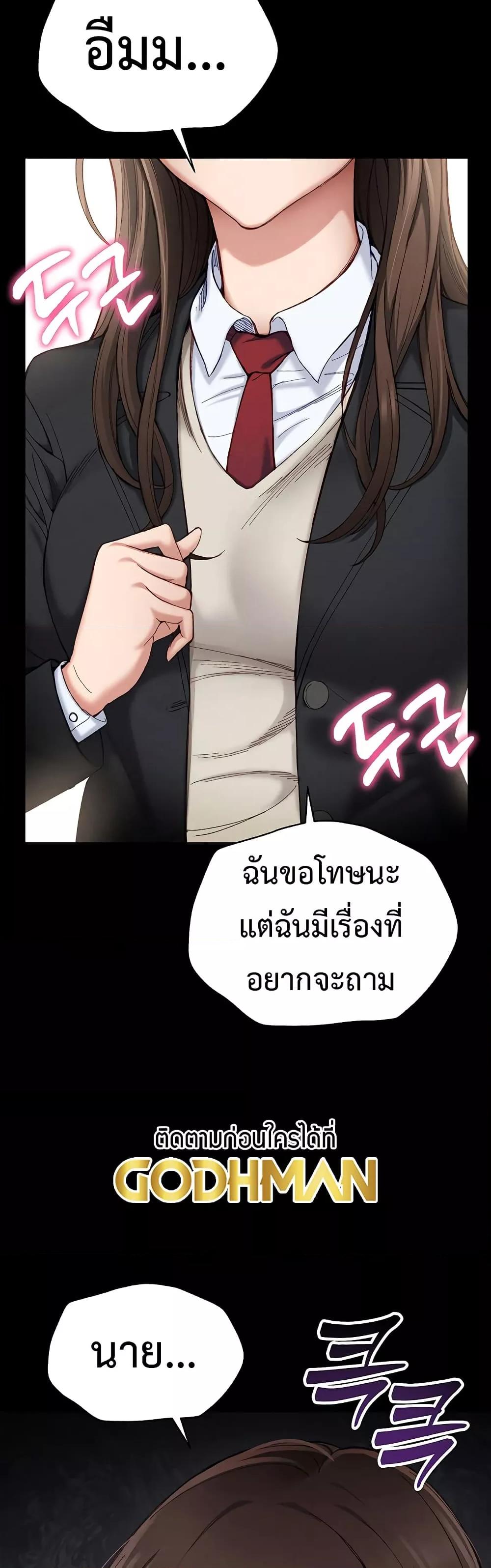 Taming A Female Bully – Taming A Female Bully – ตอนที่ 1 หน้า 11