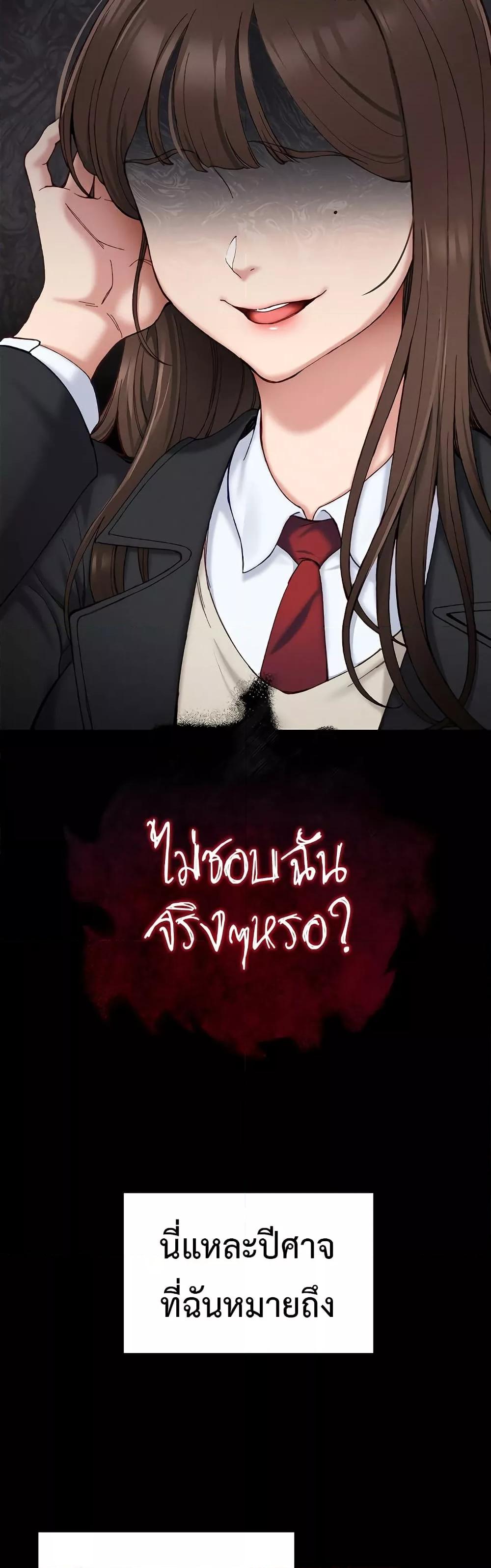 Taming A Female Bully – Taming A Female Bully – ตอนที่ 1 หน้า 12