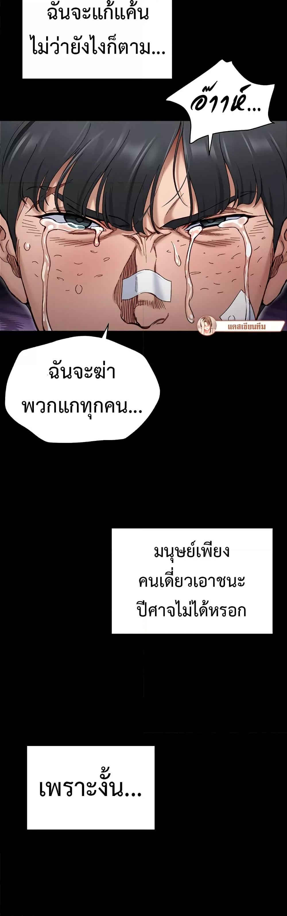 Taming A Female Bully – Taming A Female Bully – ตอนที่ 1 หน้า 13