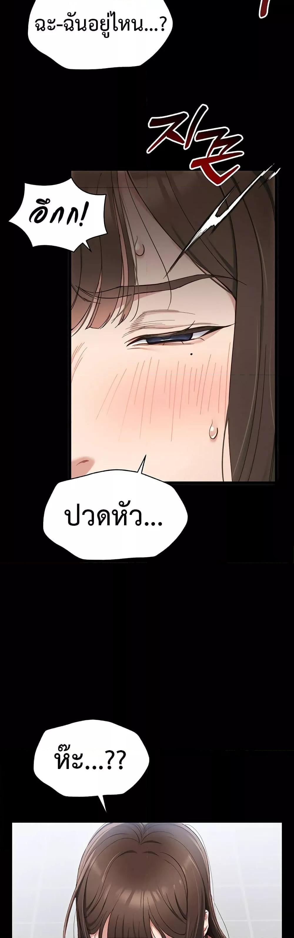 Taming A Female Bully – Taming A Female Bully – ตอนที่ 1 หน้า 22