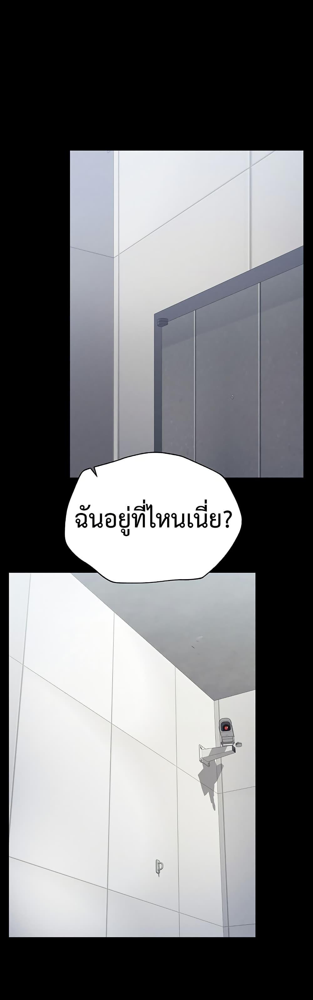 Taming A Female Bully – Taming A Female Bully – ตอนที่ 1 หน้า 24