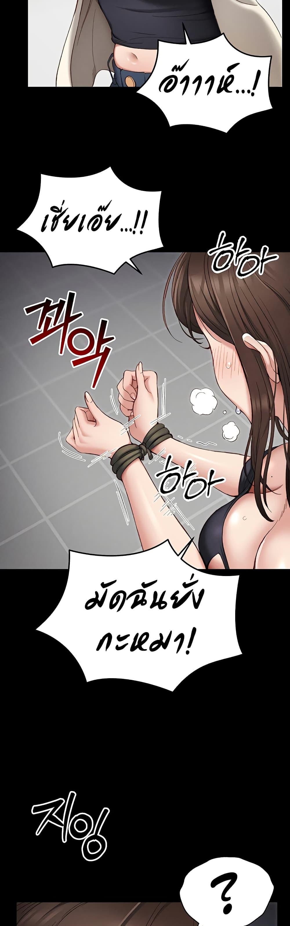 Taming A Female Bully – Taming A Female Bully – ตอนที่ 1 หน้า 31