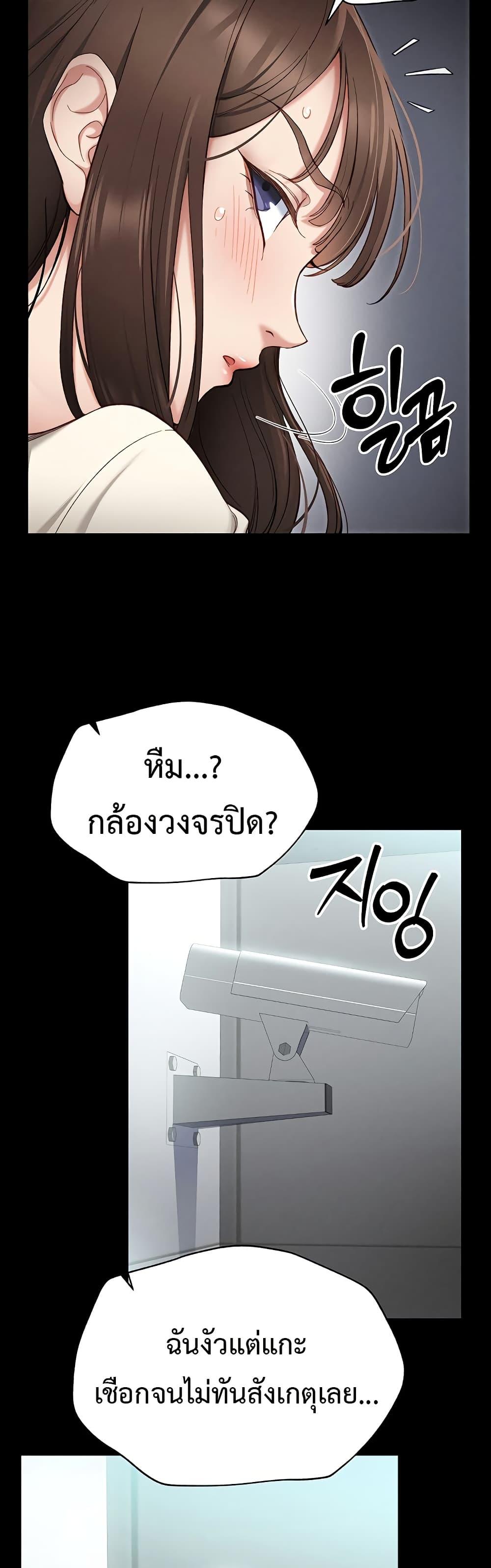 Taming A Female Bully – Taming A Female Bully – ตอนที่ 1 หน้า 32