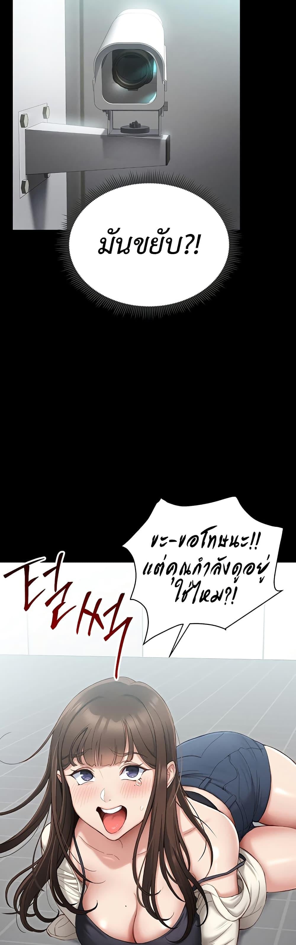 Taming A Female Bully – Taming A Female Bully – ตอนที่ 1 หน้า 33