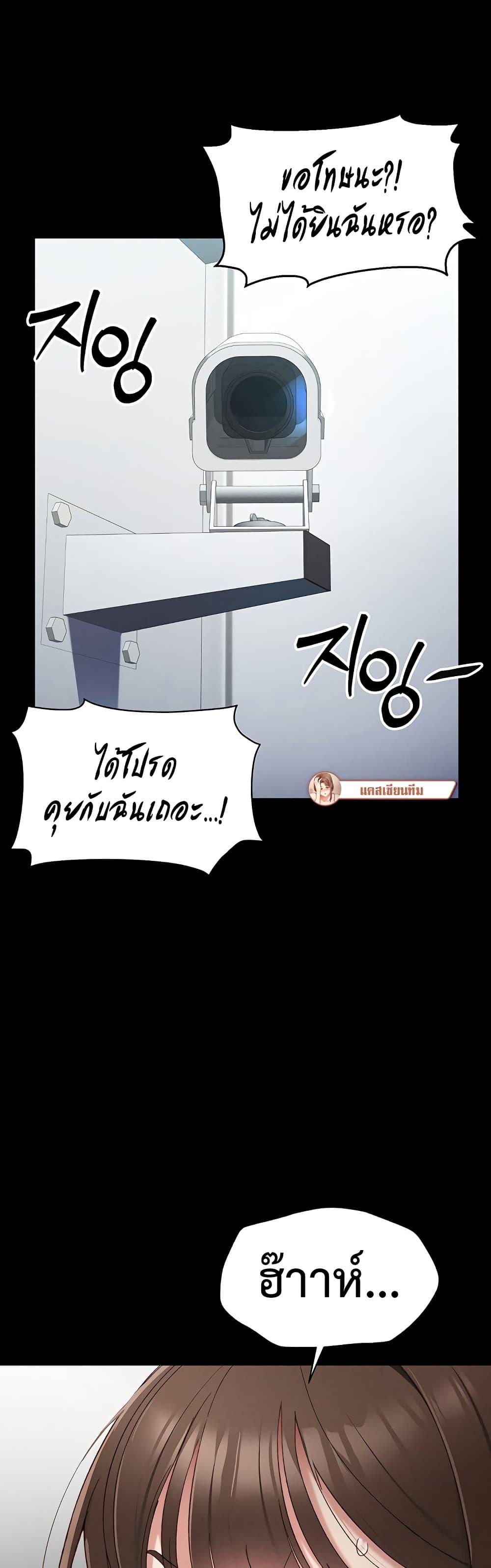Taming A Female Bully – Taming A Female Bully – ตอนที่ 1 หน้า 37