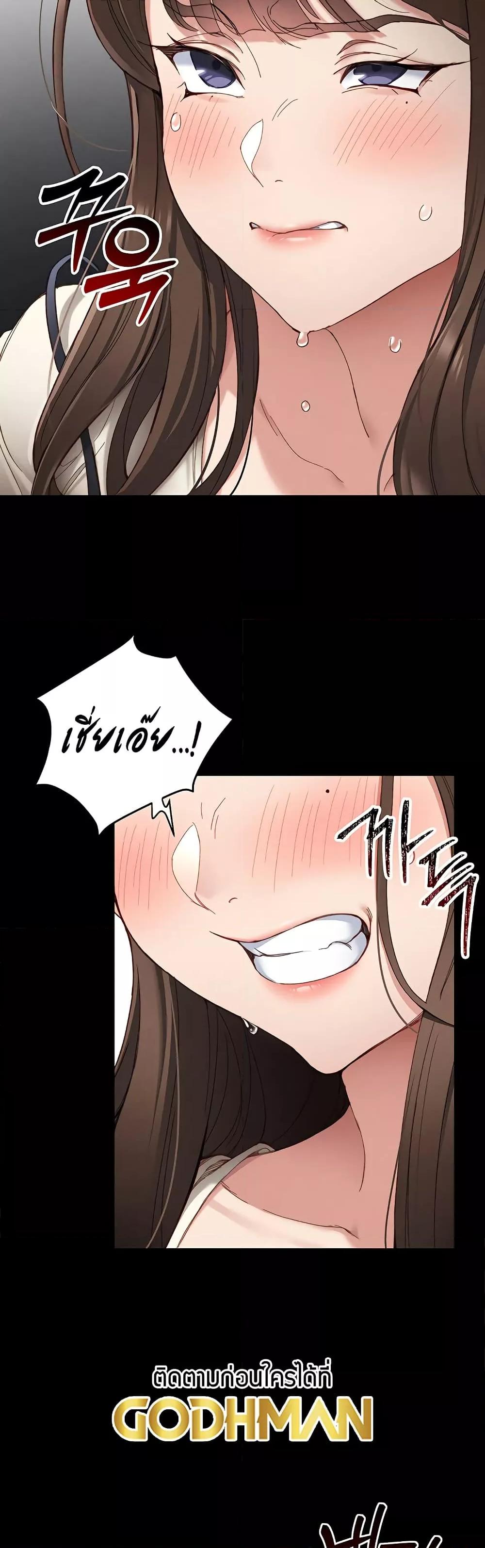 Taming A Female Bully – Taming A Female Bully – ตอนที่ 1 หน้า 38