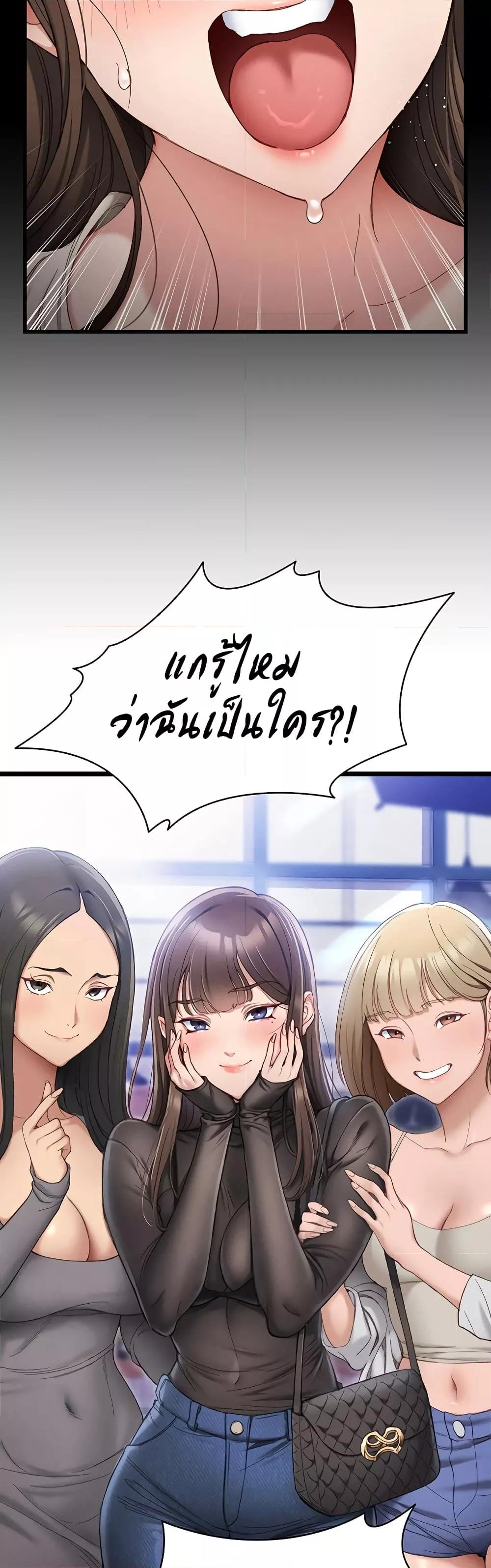 Taming A Female Bully – Taming A Female Bully – ตอนที่ 1 หน้า 40