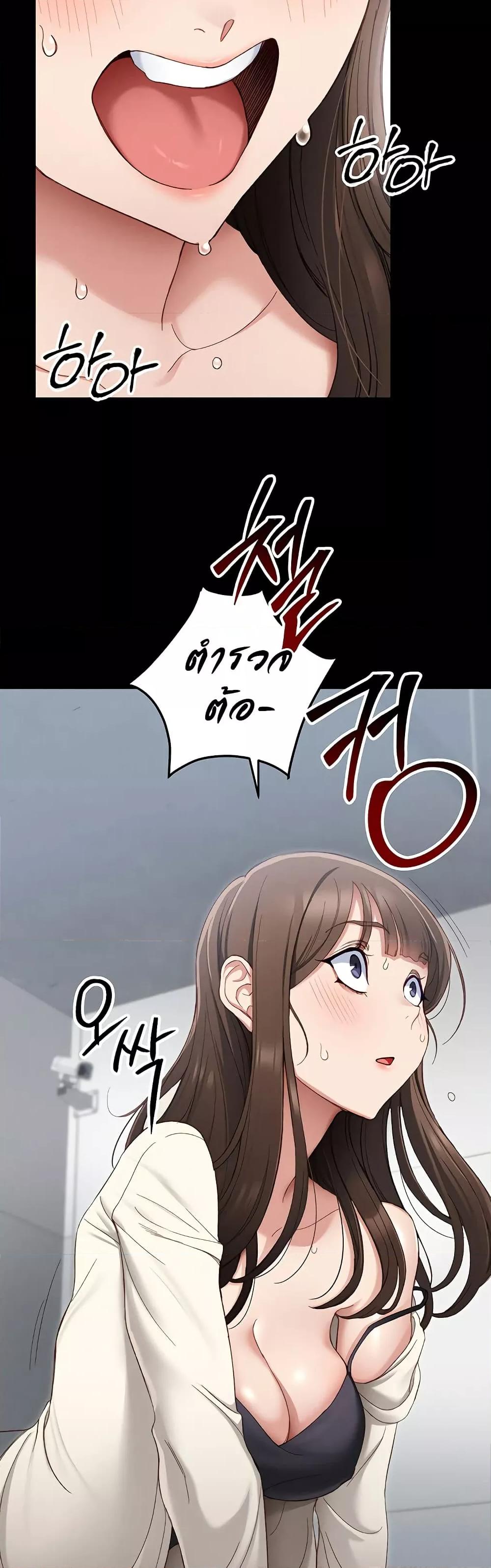 Taming A Female Bully – Taming A Female Bully – ตอนที่ 1 หน้า 43