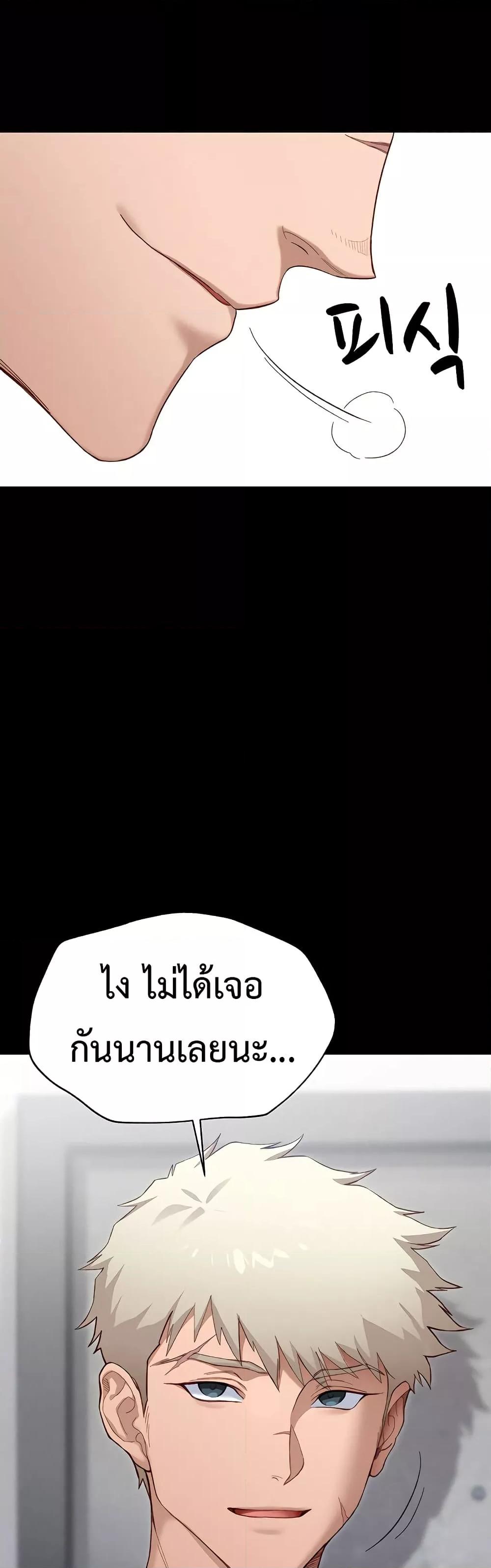 Taming A Female Bully – Taming A Female Bully – ตอนที่ 1 หน้า 47