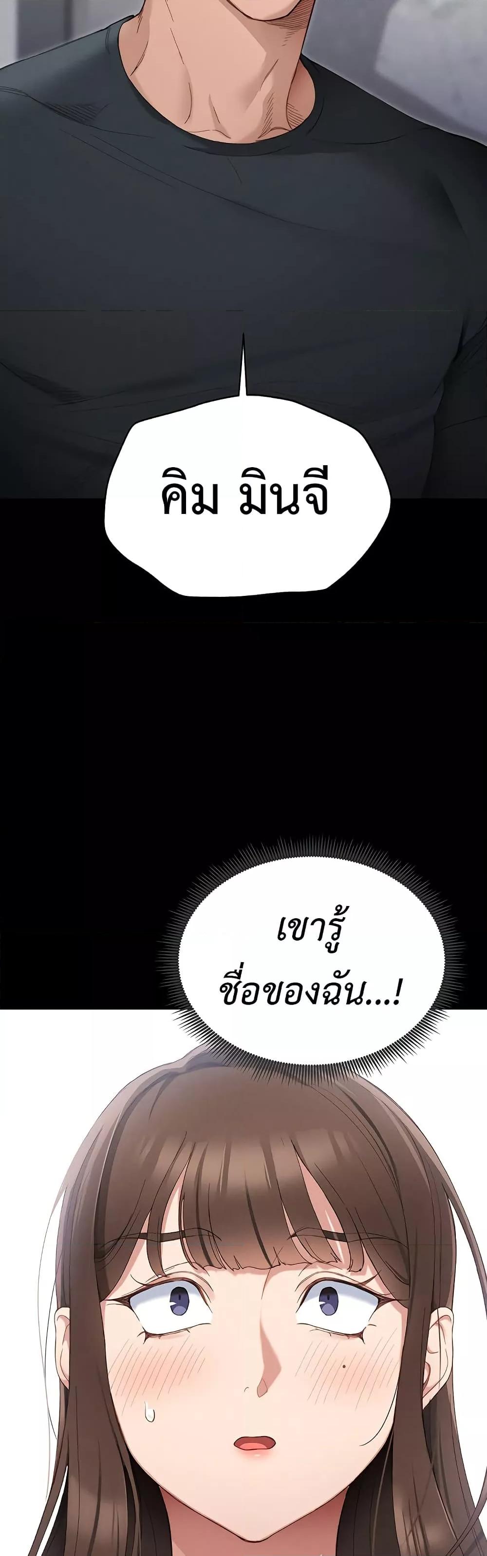 Taming A Female Bully – Taming A Female Bully – ตอนที่ 1 หน้า 48