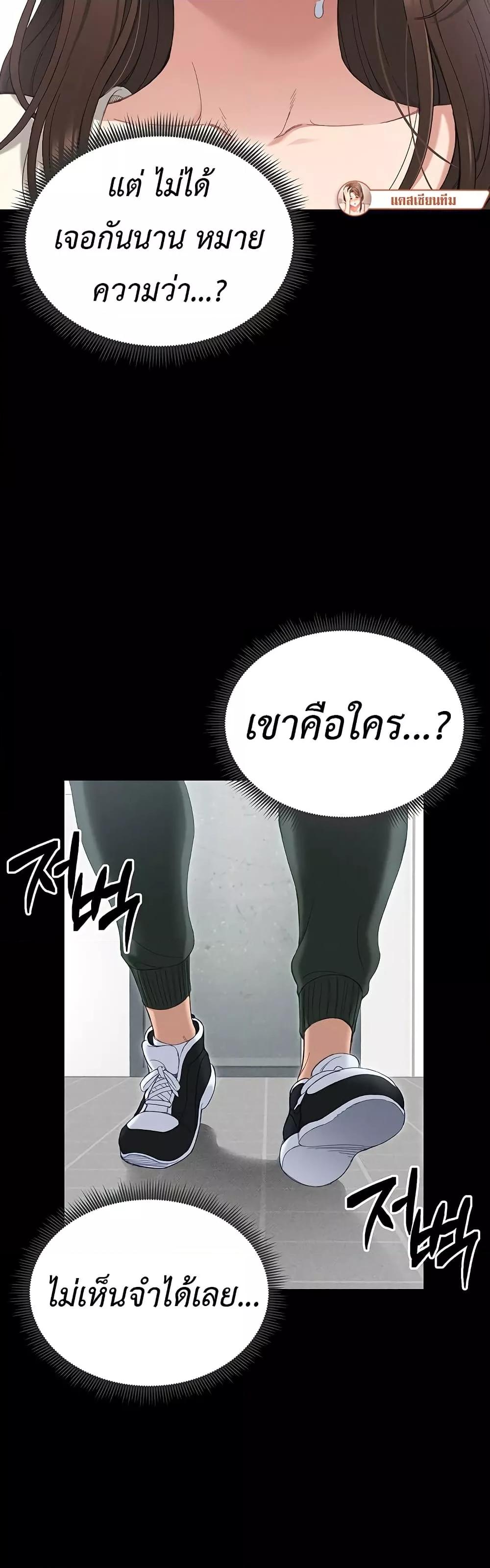 Taming A Female Bully – Taming A Female Bully – ตอนที่ 1 หน้า 49