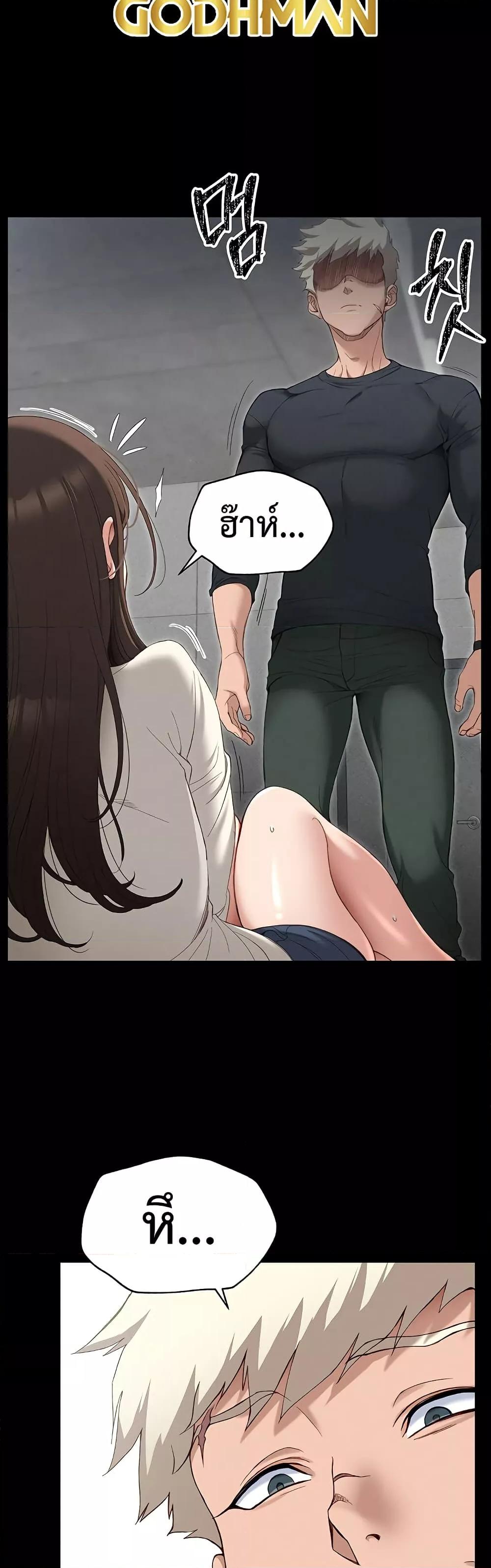 Taming A Female Bully – Taming A Female Bully – ตอนที่ 1 หน้า 51