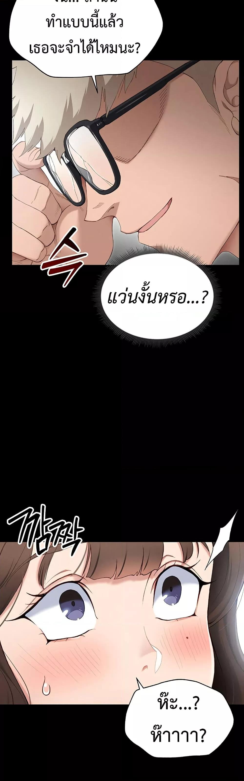 Taming A Female Bully – Taming A Female Bully – ตอนที่ 1 หน้า 53