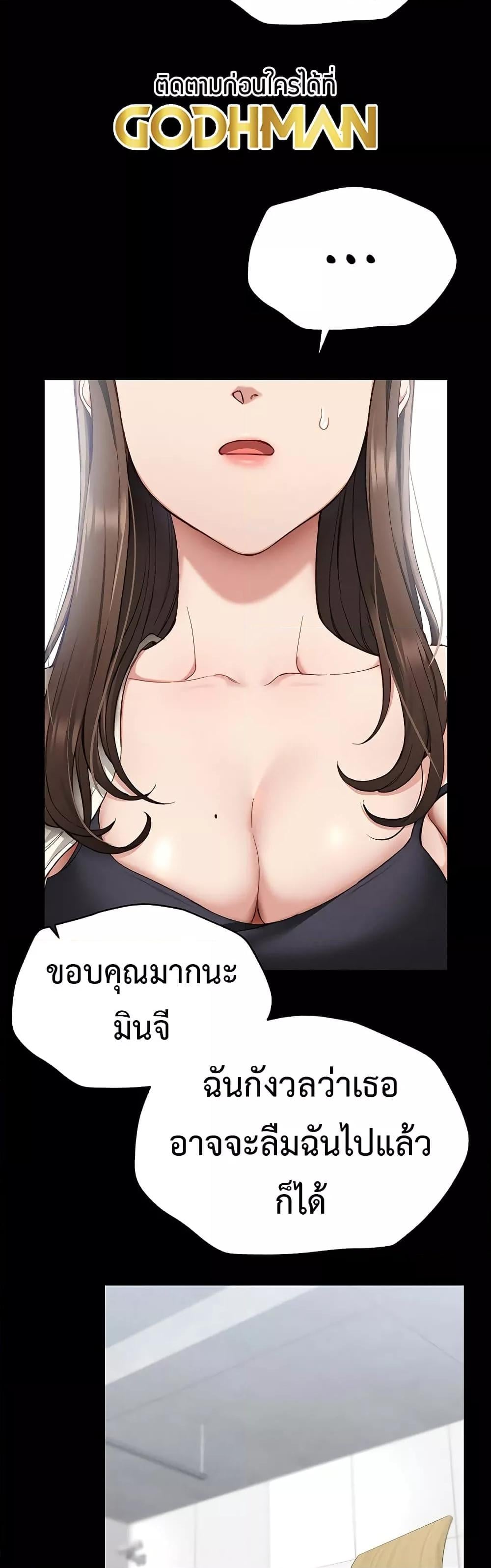 Taming A Female Bully – Taming A Female Bully – ตอนที่ 1 หน้า 55