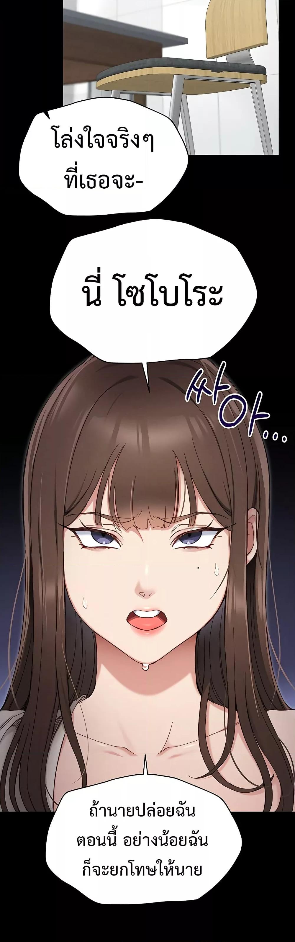Taming A Female Bully – Taming A Female Bully – ตอนที่ 1 หน้า 56
