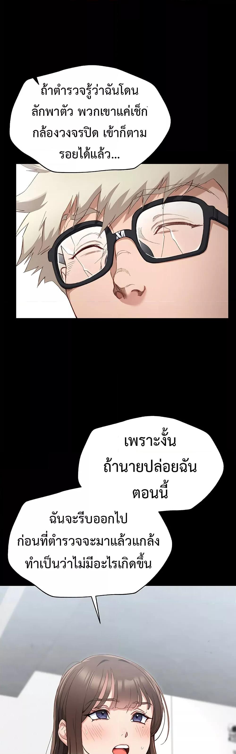 Taming A Female Bully – Taming A Female Bully – ตอนที่ 1 หน้า 57