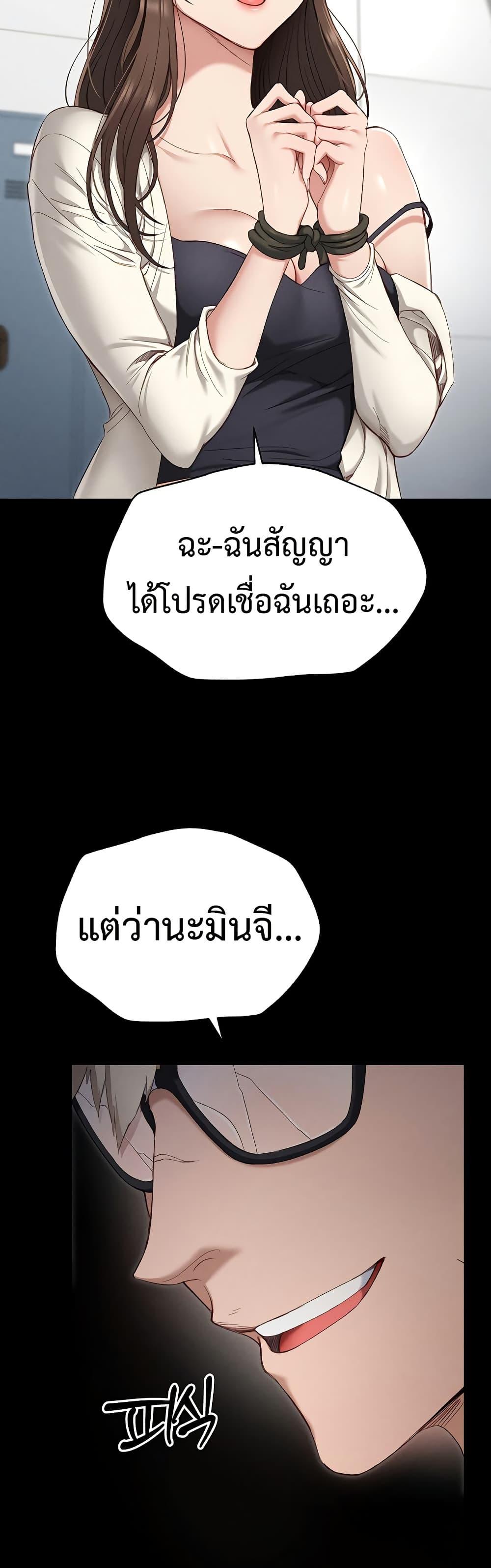Taming A Female Bully – Taming A Female Bully – ตอนที่ 1 หน้า 58
