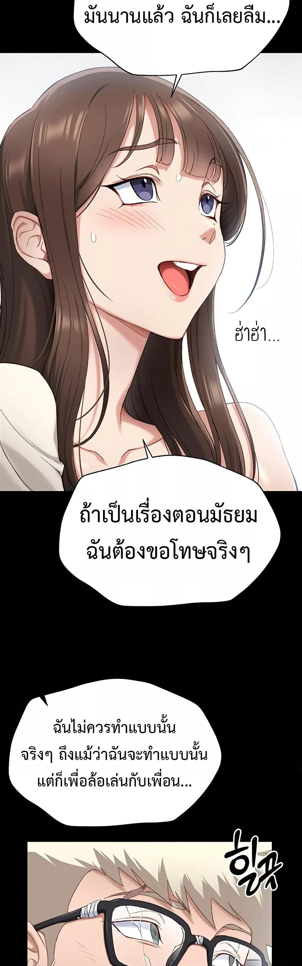 Taming A Female Bully – Taming A Female Bully – ตอนที่ 1 หน้า 60