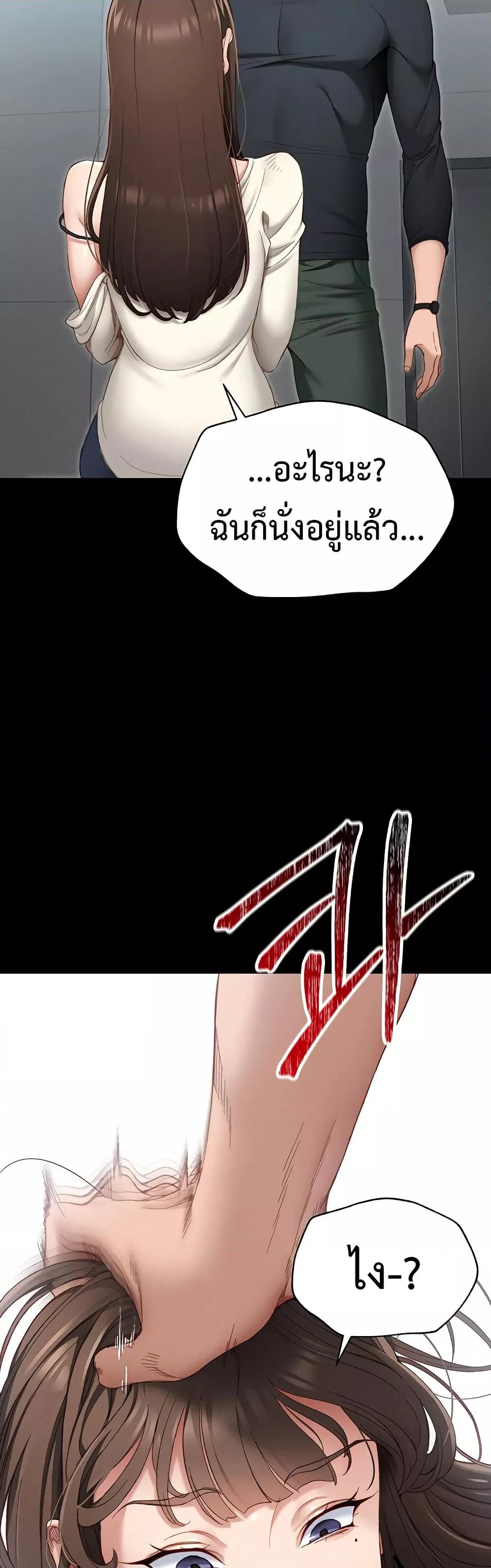 Taming A Female Bully – Taming A Female Bully – ตอนที่ 1 หน้า 62