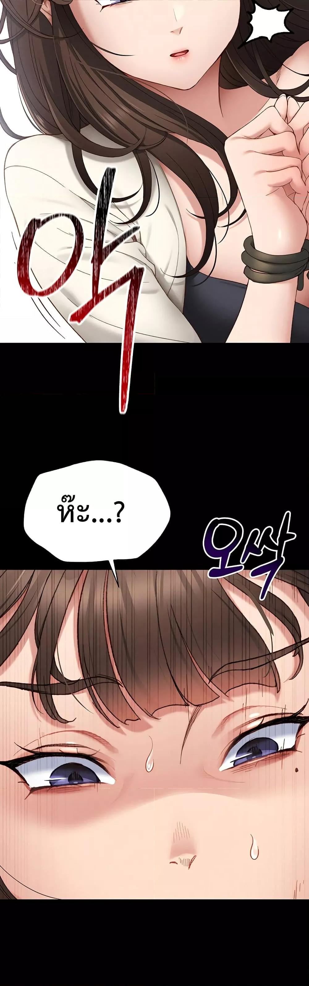 Taming A Female Bully – Taming A Female Bully – ตอนที่ 1 หน้า 63