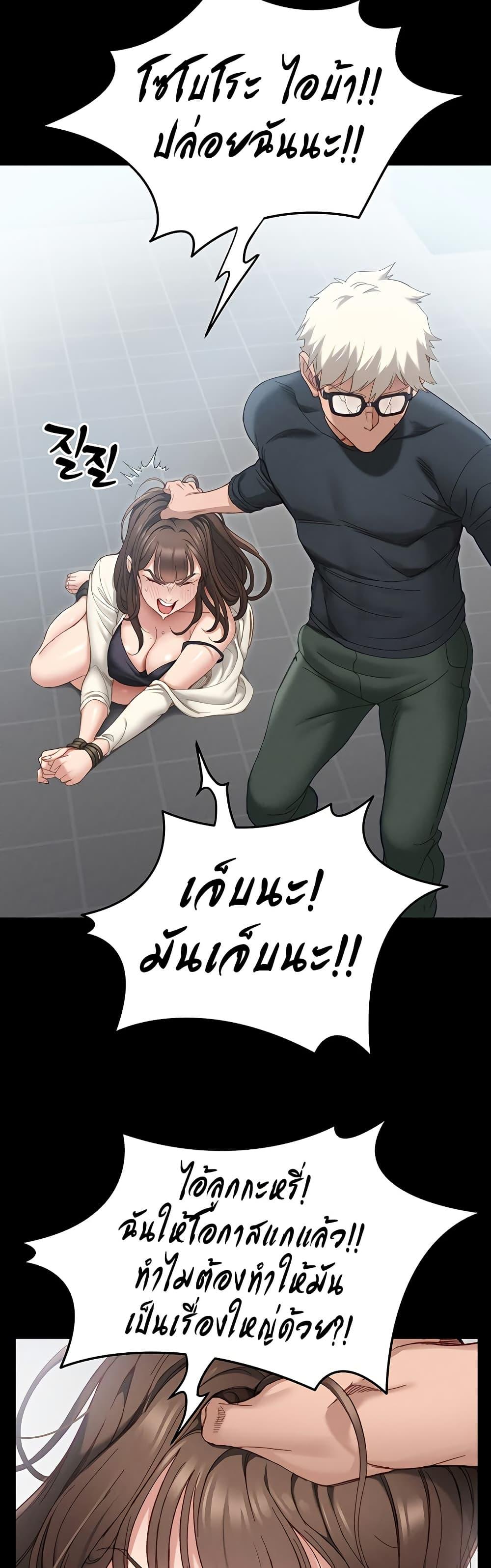 Taming A Female Bully – Taming A Female Bully – ตอนที่ 1 หน้า 65