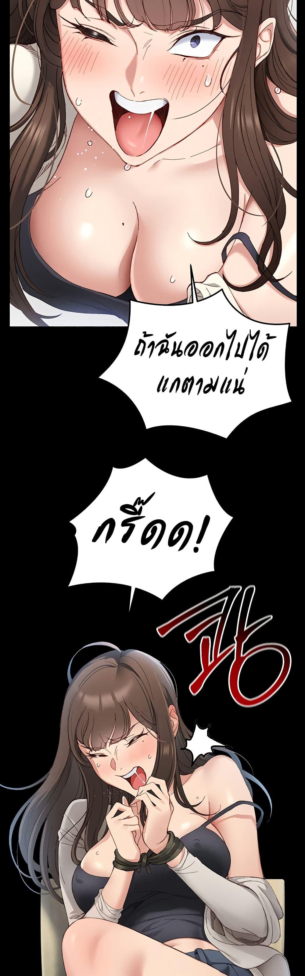 Taming A Female Bully – Taming A Female Bully – ตอนที่ 1 หน้า 66