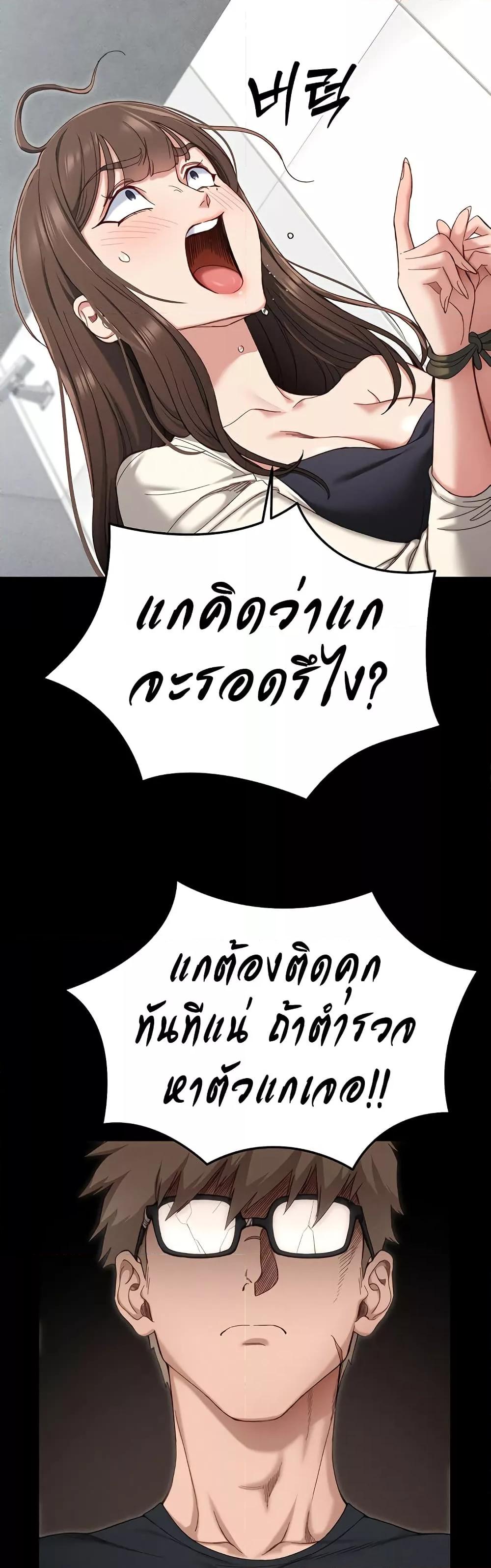 Taming A Female Bully – Taming A Female Bully – ตอนที่ 1 หน้า 68