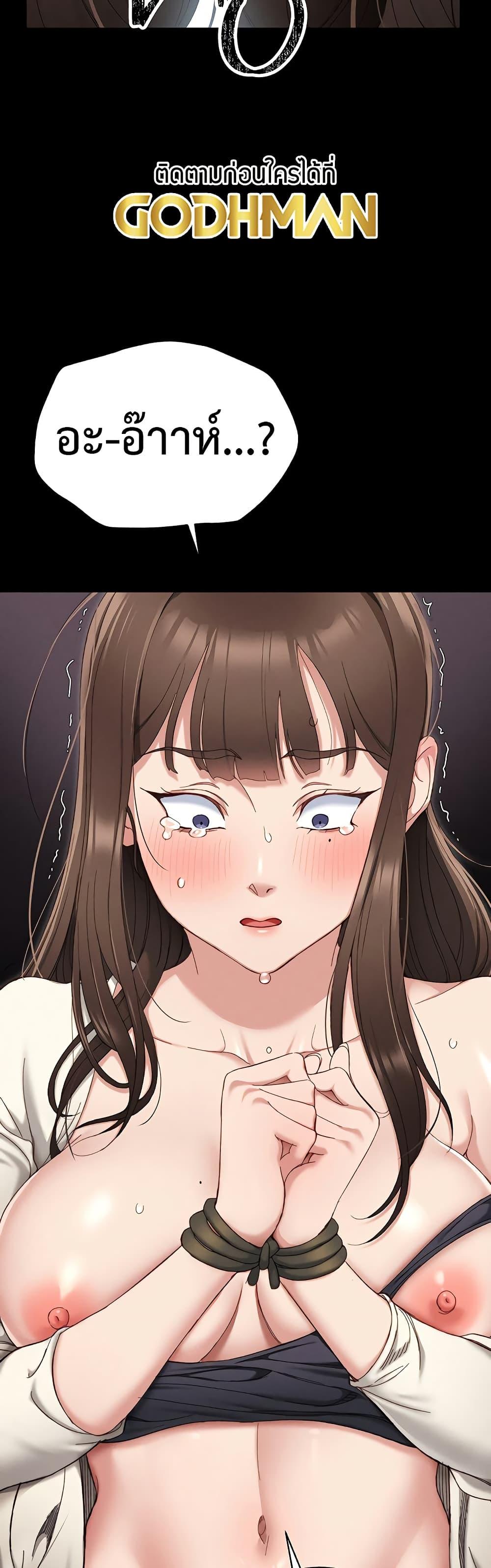 Taming A Female Bully – Taming A Female Bully – ตอนที่ 1 หน้า 72