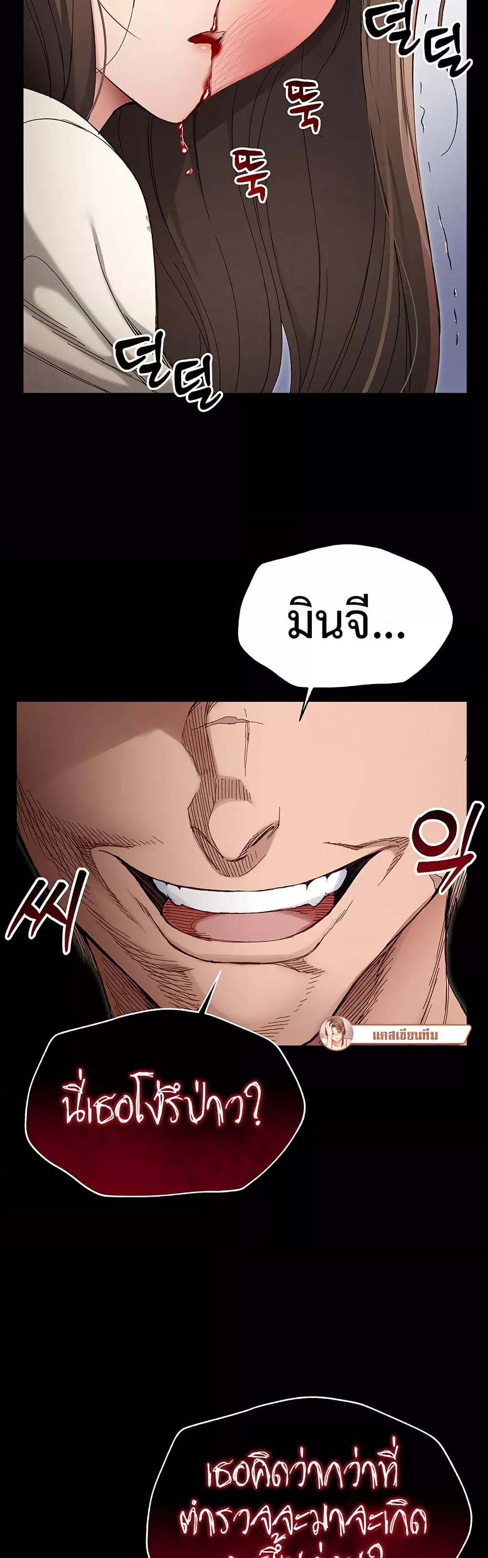 Taming A Female Bully – Taming A Female Bully – ตอนที่ 1 หน้า 76