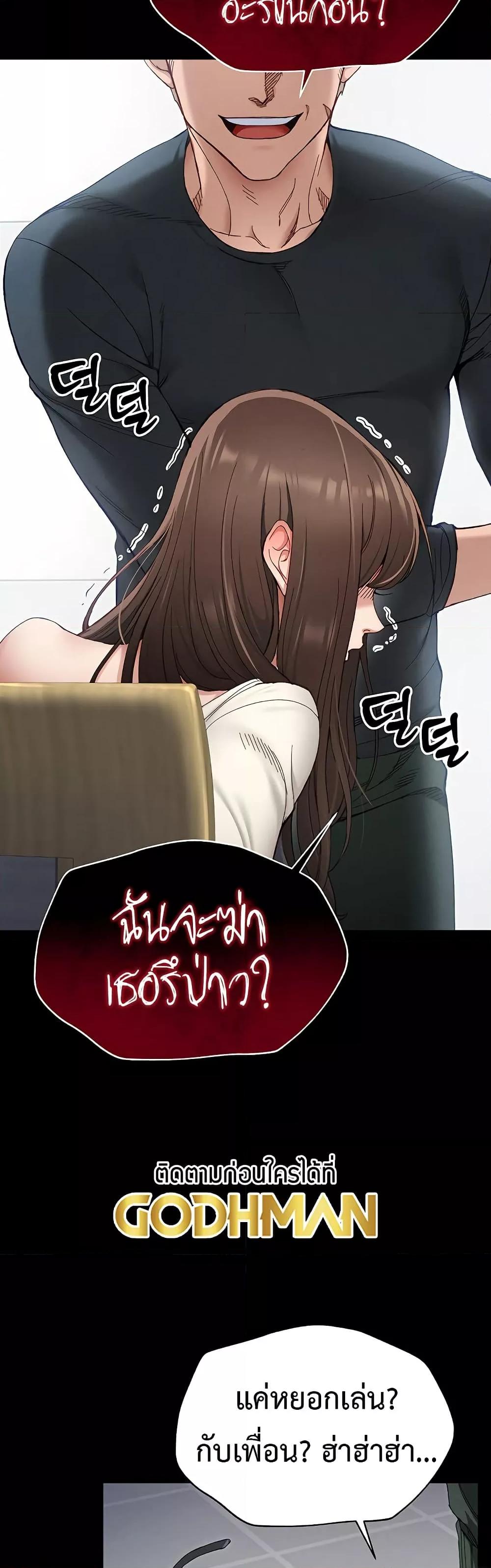 Taming A Female Bully – Taming A Female Bully – ตอนที่ 1 หน้า 77
