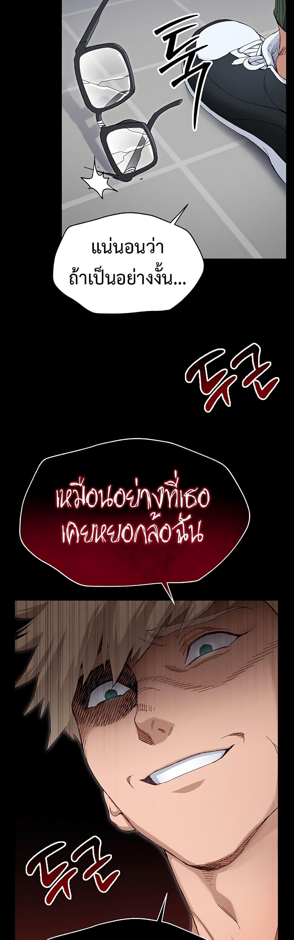 Taming A Female Bully – Taming A Female Bully – ตอนที่ 1 หน้า 78